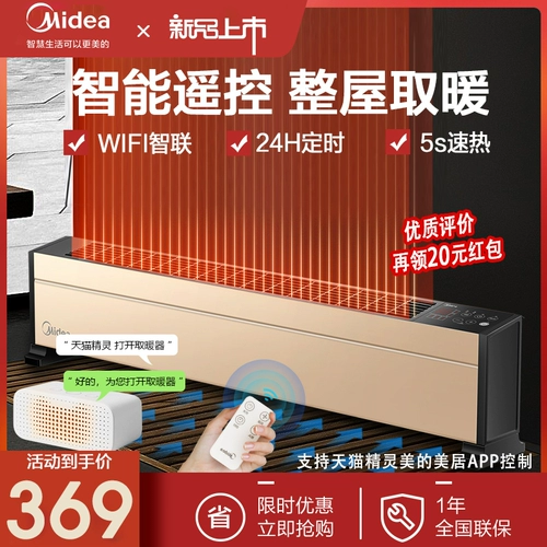 Midea Heatmers Обогреватель ванной комнаты Домохозяйство Энергетическая экономия