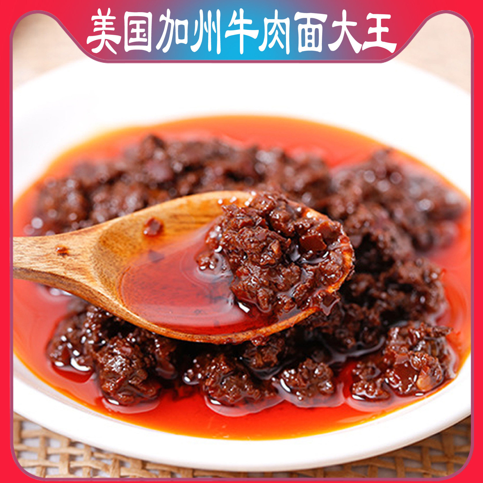 Mr. Li Taste American California Awesome Beef Noodles Hot Sauce California Chicken Red Sauce Seasoned With Spicy Cucumber Beef Savory Sauce