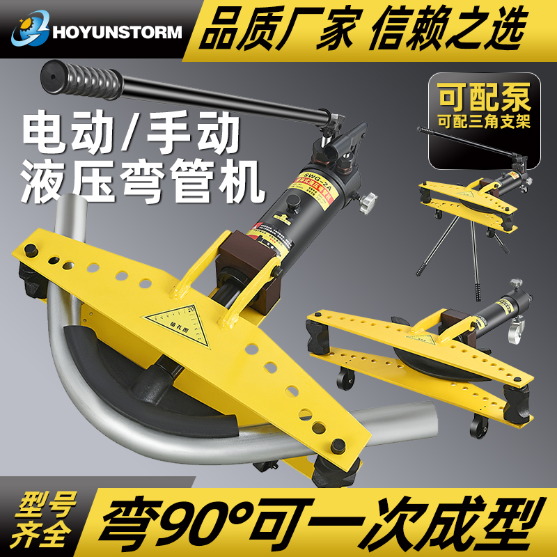 DWG-12345 inch electric hydraulic bending machine pipe plated zinc pipe seamless steel pipe flat iron manual bending tool-Taobao