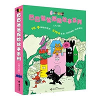 Relay Baba Dad Adventure Story Series за пределами доменных классических книг с картинками