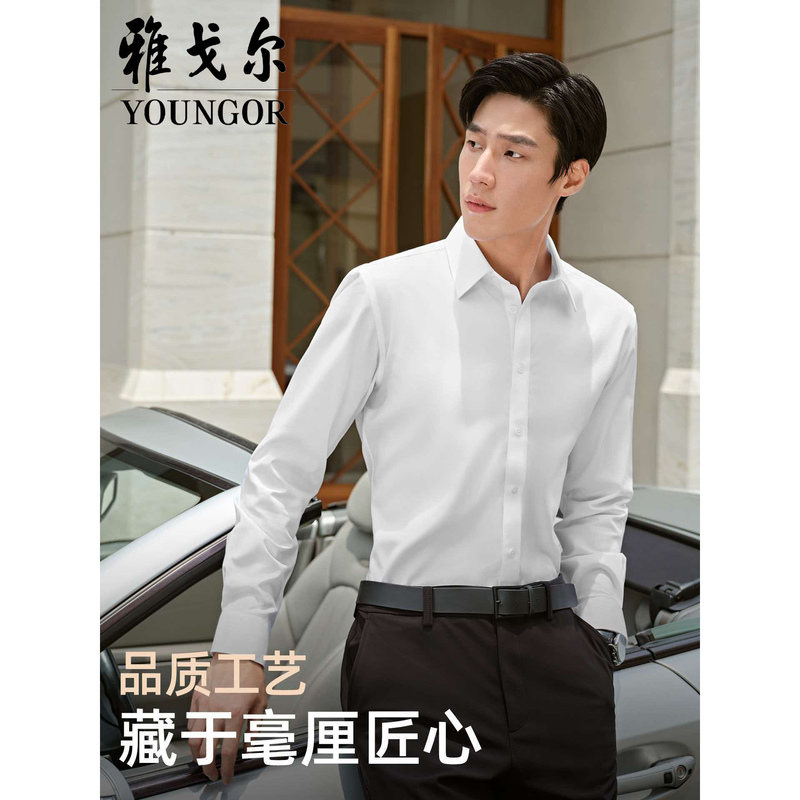 Official Youngor Genuine Long-Sleeved Shirt for Men, Pure Cotton, Dp Non-Iron, No Pockets, Middle-Aged Men's Shirt for Spring and Autumn Official Youngor Genuine Long-Sleeved Shirt for Men, Pure Cotton, Dp Non-Iron, No Pockets, Middle-Aged Men's Shirt for Spring and Autumn