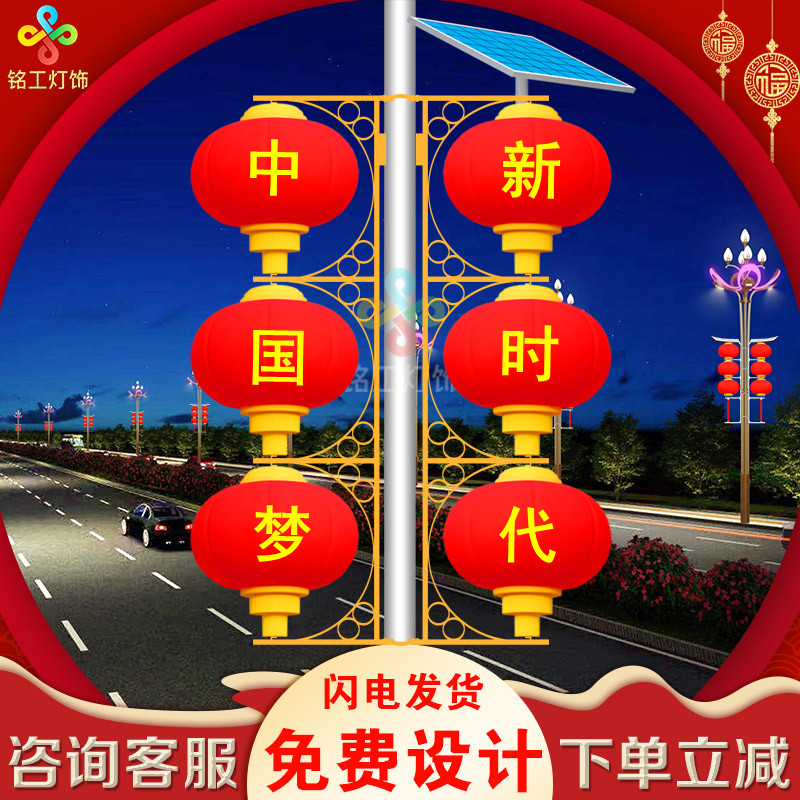 LED Lantern Street Light Festival Advertising Light Pole Decoration Municipal Waterproof Plastic Luminous Solar Acrylic Lantern