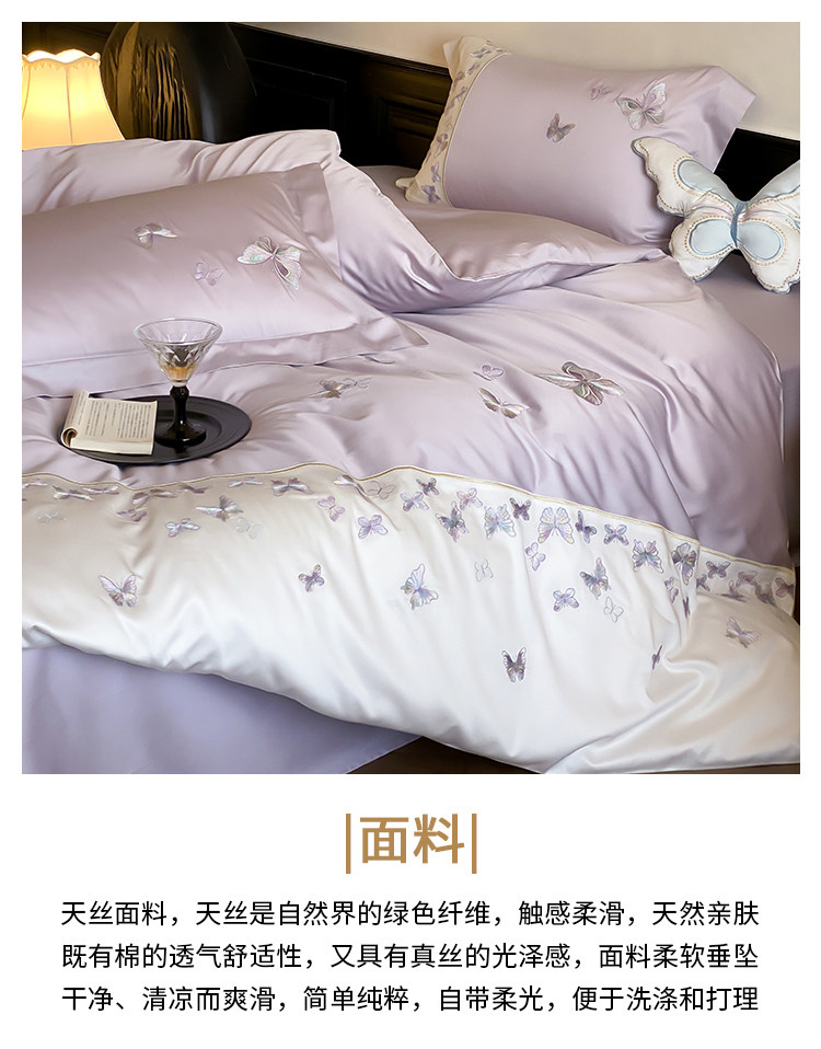 Вышивка Хунань 少女心夏季60支兰精天丝四件套蝴蝶刺绣被套床单丝滑凉感床上用品 No brand