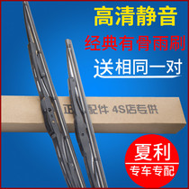 FAW Xiali 2000 A Xiali N3 N5 N7 7173 new special car with bone wiper wiper