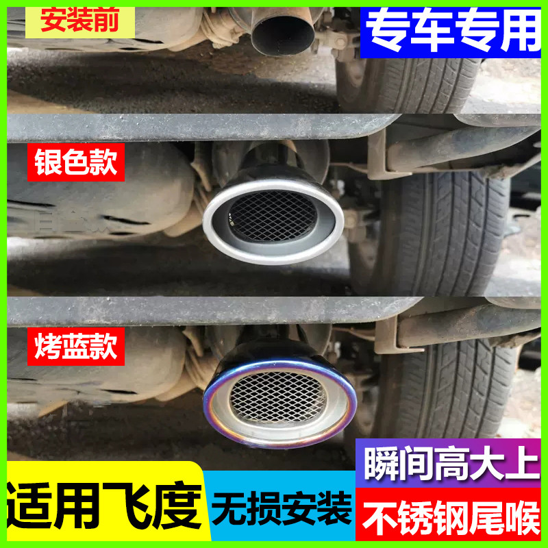 Apply 1415171819 Honda flying degree Private car exhaust pipe retrofit with two double stainless steel tailpipes-Taobao
