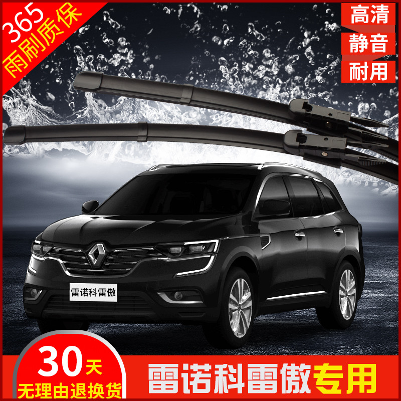 Renault Corre Proud Special Rain Wiper Original car dedicated to 09-16 boneless front and rear wiper adhesive strips sheet
