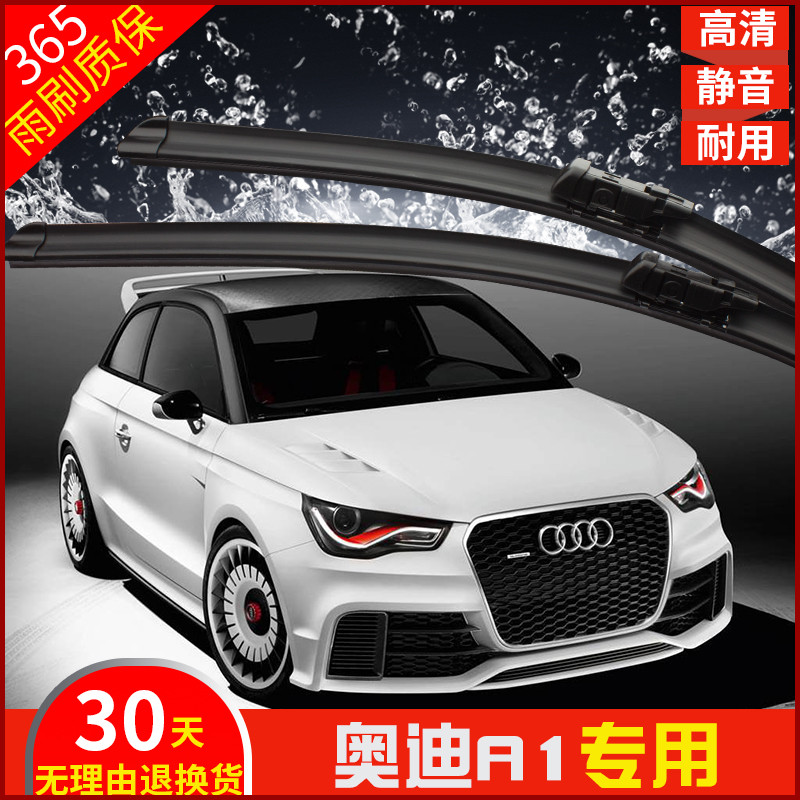 Suitable for Audi A1 wiper original car special small block interface without bone front and back wiper adhesive strip sheet