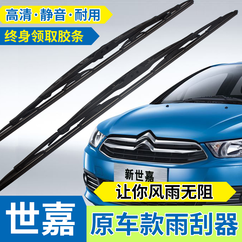 Snowiron Dragon Sega 08 09 10 11 12 12 14 14 years of the Peugeot 307 Special wiper Original Windscreen Wiper