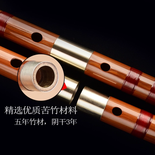 [Yueyin] Профессиональный тест на производительность -Объявление горького бамбукового флейты прибор для взрослых новичков на основе ноль горизонтальной флейты древний стиль утонченный