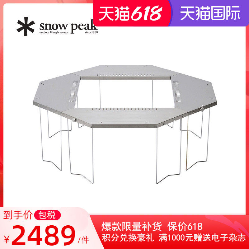 (Camping Must-have) Snowpeak Xuefeng Outdoor camping multifunctional combined table stove fire frame table ST-050