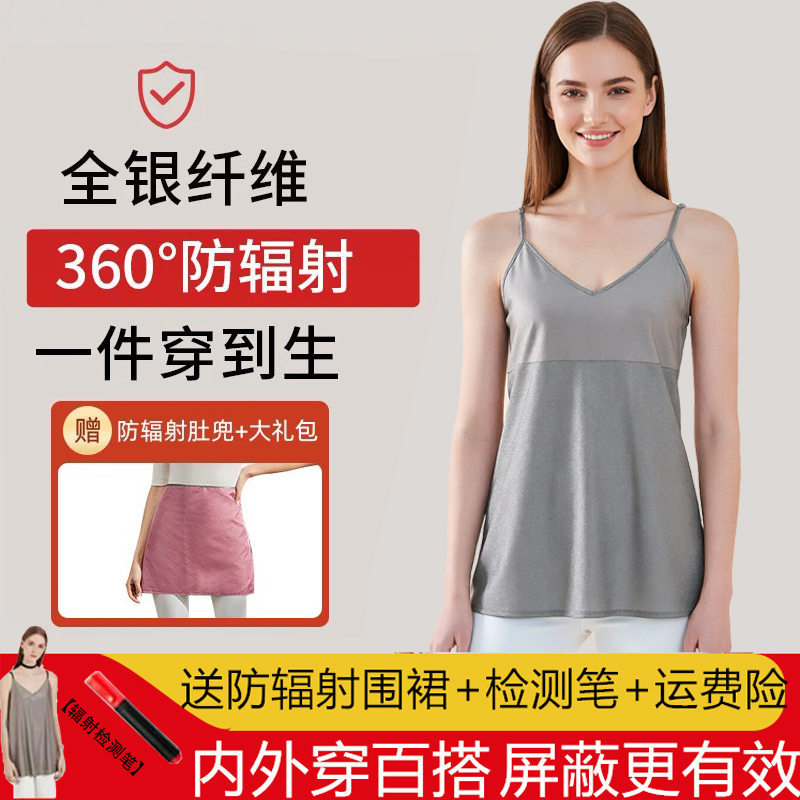Radiation Protection Clothing for Pregnant Women, Radiation Protection Suspenders for Work, Genuine Maternity Wear from the Official Website, Invisible Inner Wear for Computer Office Work