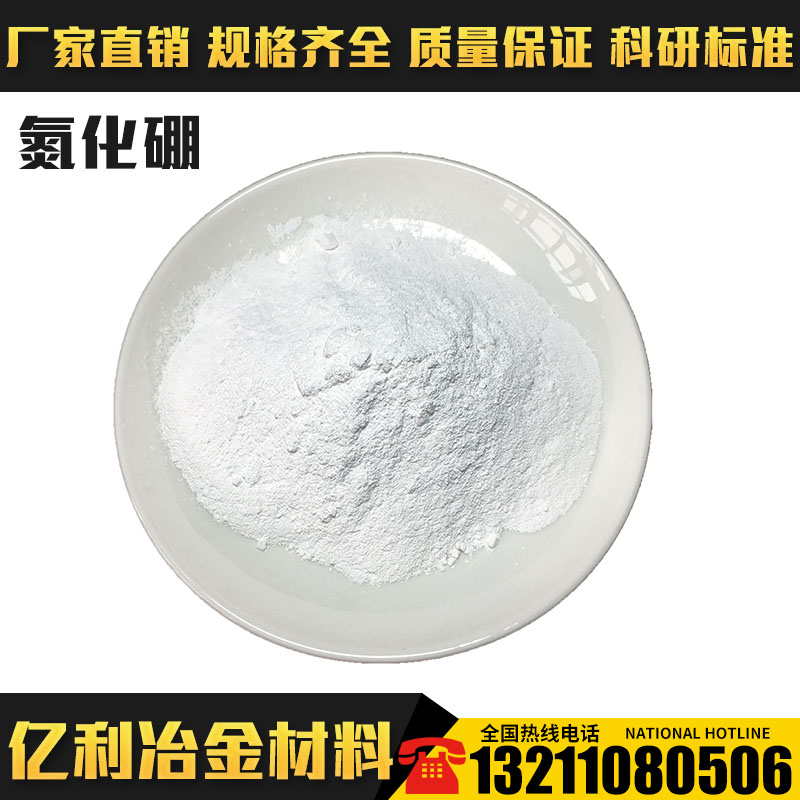 BN Experiment of Hexapartite boron nitride Powder High Purity Nano-Nanometer Micron Nitride High-Purity Boron Nitride Powder