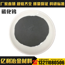 Tungsten carbide powder high purity Micron ultra-fine tungsten carbide metal tungsten carbide powder nano-tungsten carbide WC research