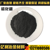 Nano boron carbide powder B C Micron boron carbide high purity ultra-fine boron carbide B4C research experiment boron carbide