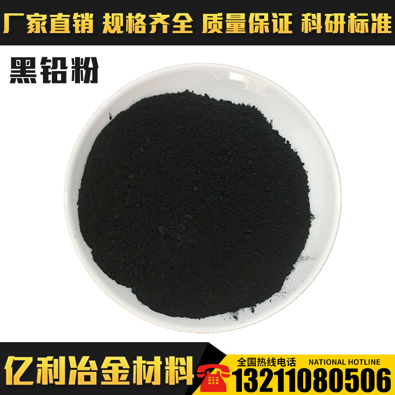 Black Lead Powder High Purity Industrial Black Lead Powder High Temperature Lubrication Ultra-Fine Lead Powder