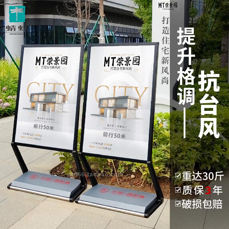 Outdoor Windproof Inclined Kt Board Display Stand, Vertical Floor-Standing Advertising Board, Display Sign, Poster Stand, Dragonfly