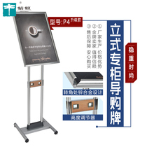 Shopping mall bank A2 floor aluminum profile vertical billboard Hotel guide shopping guide card water card publicity display rack P4