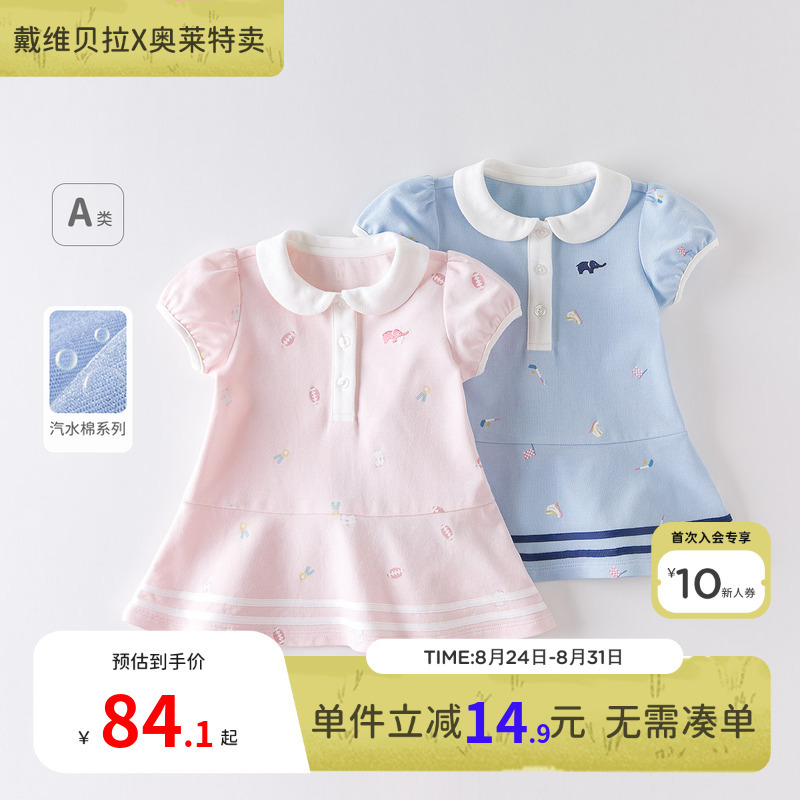 [100% Cotton] David Bella Girls' Dress Summer Dress Baby Girl Pure Cotton Princess Dress Cute Dress