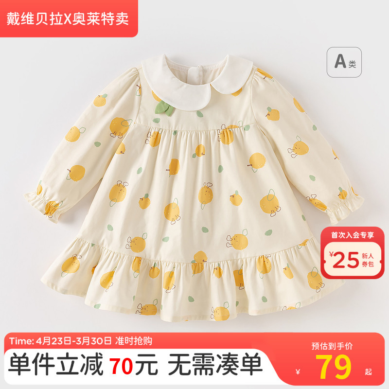 [Pure Cotton] David Bella Girls' Printed Dress Spring Clothing Kidsren's Pure Cotton Stylish Skirt Baby Princess Dress