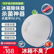 Air Fridge Except Taste Theorizer Purifier Ozone Germicidal Deodorant Deodorant Remove of Peculiar Smell Food Refreshing fridge Pink