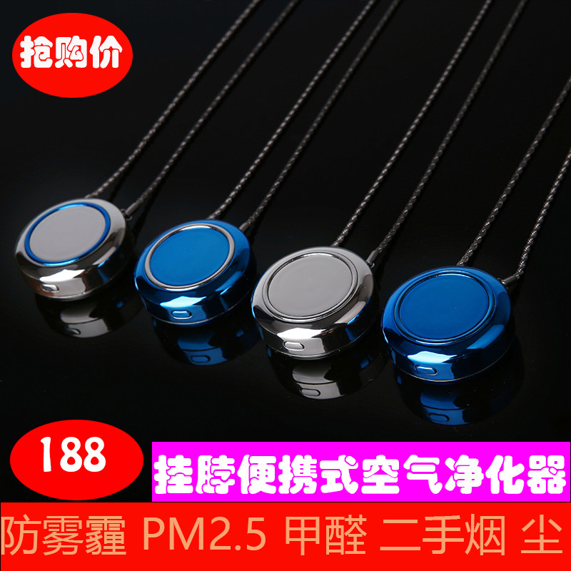 Personal Portable Negative Ion Air Purifier Mini Portable Home Necklace Hanging Neck Air Purifier