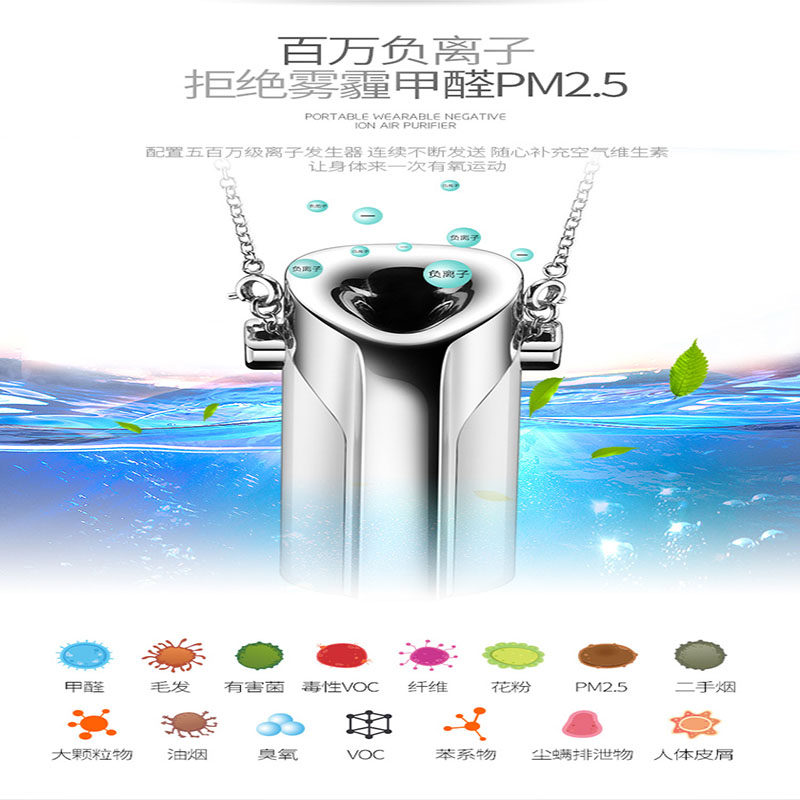 Portable Negative Ion Air Purifier Mini Portable Home Neck Necklace Disinfection Machine Anti-Second-Hand Smoke