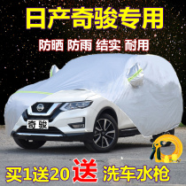 2021 new Nissan Qijun car car cover special SUV20 Qijun thick sunscreen rain jacket