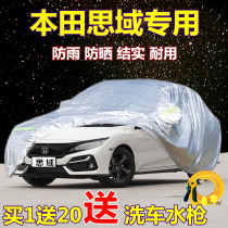 Dedicated to Honda 10th generation Civic car coat cover sunscreen rain eight generation nine generation Civic thickened car cover cover