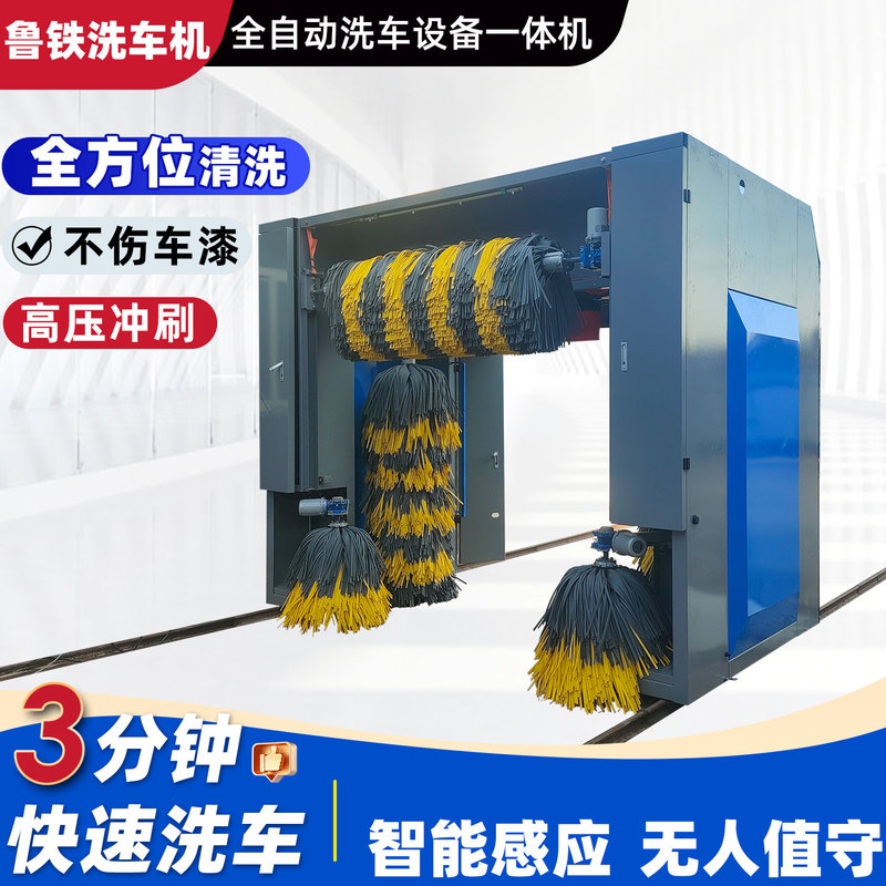 Fully Automatic Car Washing Equipment All-In-One Machine 360-Degree High-Pressure Cleaning Gas Station Car Wash Room Fully Automatic Car Washing Equipment Fully Automatic Car Washing Equipment All-In-One Machine 360-Degree High-Pressure Cleaning Gas Station Car Wash Room Fully Automatic Car Washing Equipment