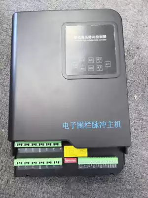 Alarm type electronic fence community security grid pulse electronic fence host single anti-Double Defense