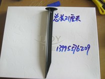 Ranch fence ground insertion pile triangle width 15mm long 21cm line eye thickness 4mm 100 pack