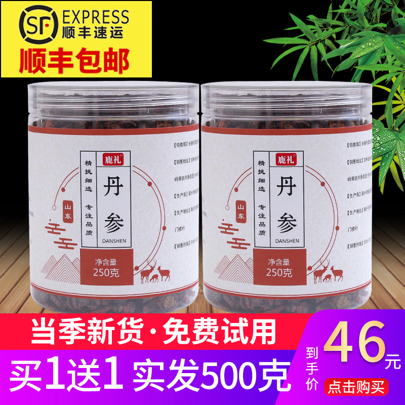 Danshen Tablets (Buy 1 Get 1 Free) 500g Take Panax notoginseng Powder Wild Purple Danshen Chinese Herbal Medicine Dansheng Tablets Salvia Powder Tea