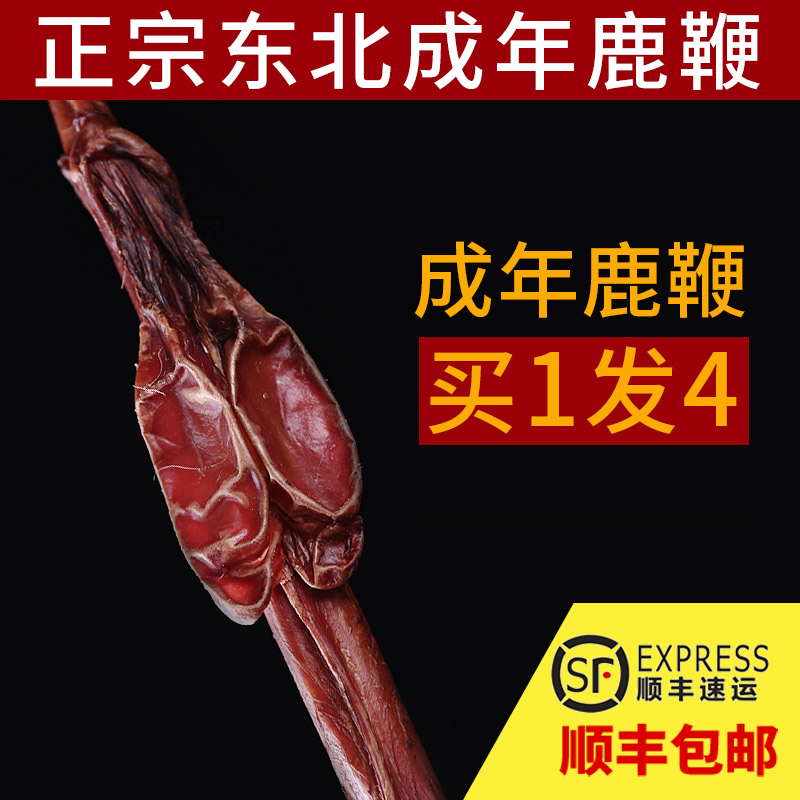 Dried deer whip whole root pruning men's Northeast fresh deer antler slices deer blood ginseng multi-whip bubble wine powder big root