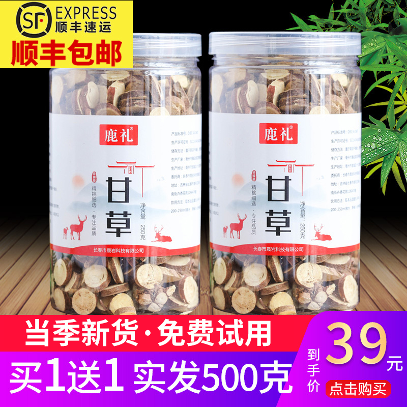 Raw licorice slice tea hay powder tea bottle soaked wild root stick edible natural 500g Chinese herbal medicine