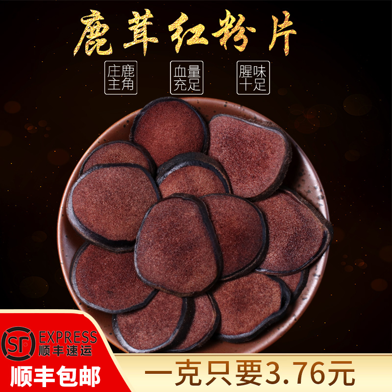 The stalk of the whole fresh deer slices of 50g gift box stubble bubble material authentic non - 500g of deer furry