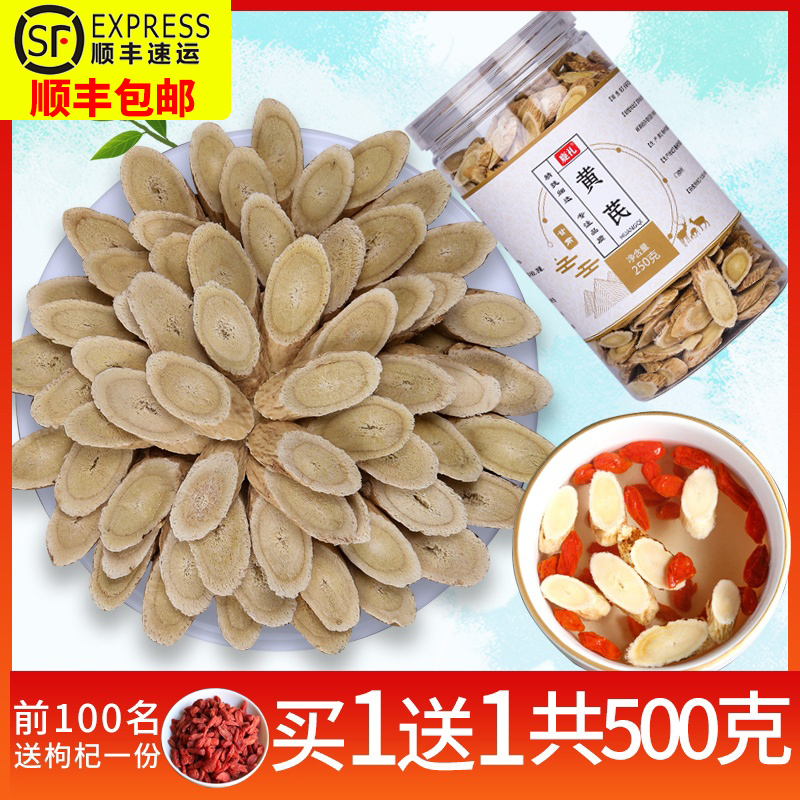 Huangmao Huang Shi Huang Huang Shi - qi - gagagalus Special Class Astragalus Bubble Water Drink Health Tea Gansu Chinese Medicine Material of Hangqi