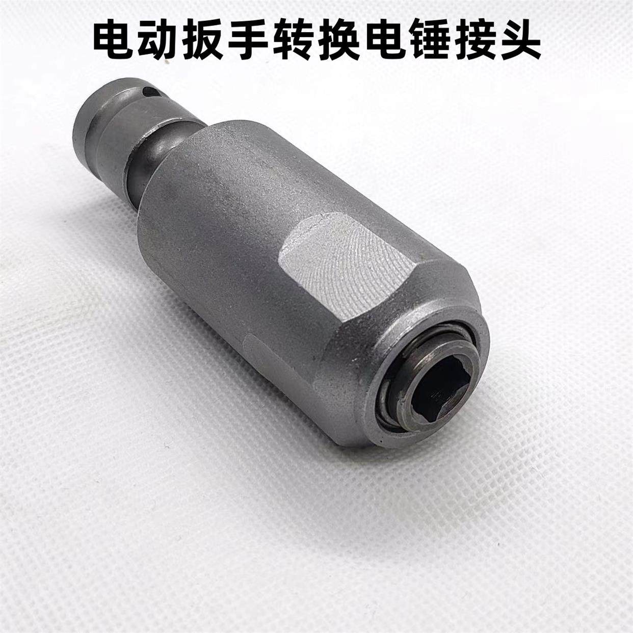 升级版电动扳手转方柄四坑电锤头改圆柄两坑两槽变冲击钻头转换头