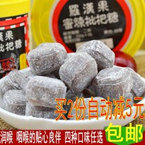 Chinese Taiwan specialty Luo Han Guo honey refining Loquat sugar Kumquat carambola Mint cool throat lozenges