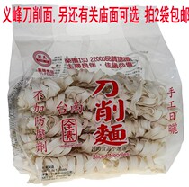 Chinese Taiwan Tainan Yifeng Sun-dried handmade noodles Vegan Sliced noodles Handmade noodles Guanmiao Noodles