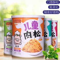 Jin On Kee Pork Floss No Pea powder Auxiliary food Mixed porridge Bibimbap Meat floss bread Pure meat floss Tuna floss Beef floss