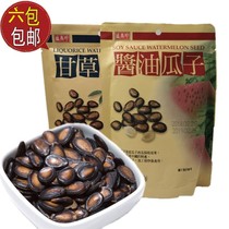 China Taiwan Sheng Xiang Paste Melon Lili Watermelon Fried Black Melon Guanao Guanana Casunflower Seed