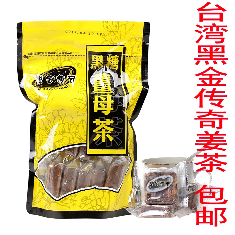 China Taiwan original black gold legend brown sugar ginger mother tea brown sugar cubes old ginger tea old ginger soup longan red dates dysmenorrhea