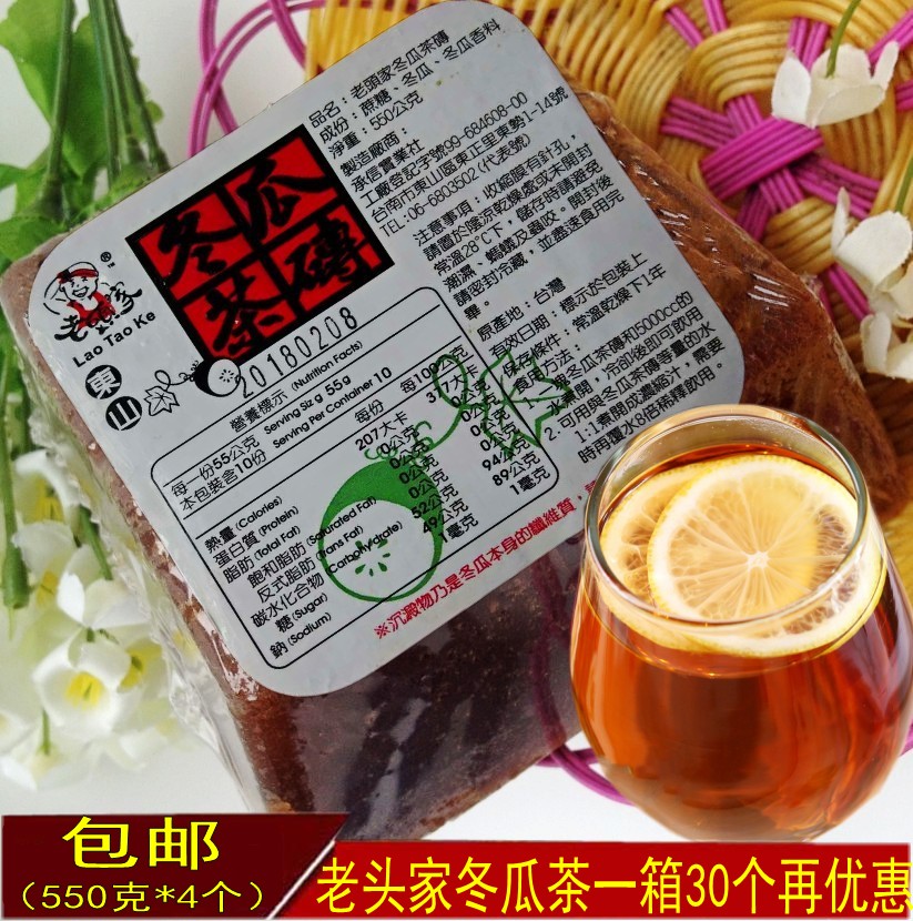 Taiwan old man's home Dongshan Winter Melon Tea Brick 550g*4 Winter Melon Sugar Drink Shop Milk Tea Original Beverage