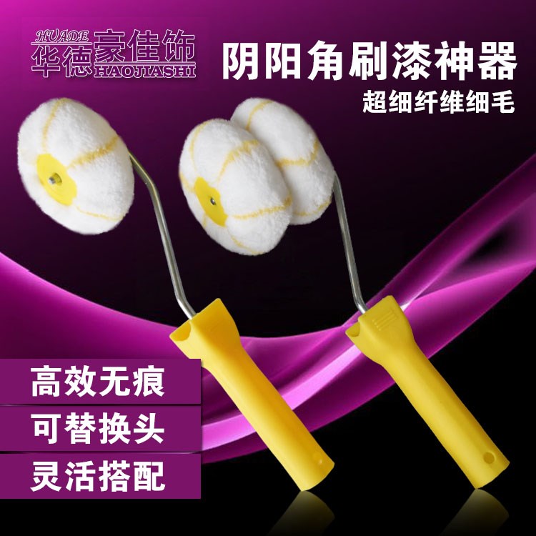 Ward 3 Inch Wall Corner Roller Brush Paint Milky Paint Clinch Roller Crashworthy protective bar Edging Tool Yin and Yin Corner Brush