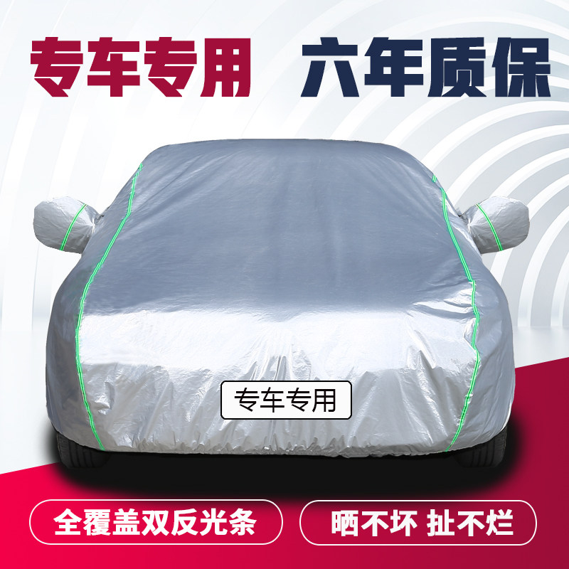 Oxford cloth car clothing car cover Sunscreen rain insulation full cover Jacket special four-season universal cover sunshade