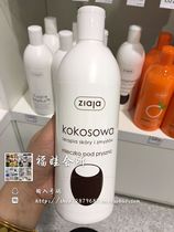 Polish ziaja Coco Fragrance Stretch Shower Gel 500ml