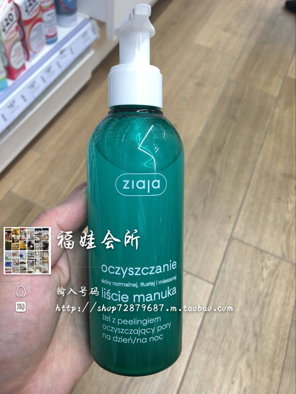 Poland ZIAJA zileaf jameluka leaves to keratine finish 2-in-1 gel