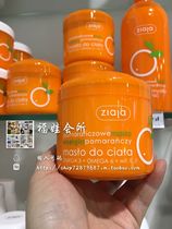 Poland Ziaja Orange Vitality Moisturizing Body Cream 200ml