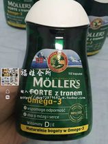 Norwegian original Mollers Tran cod fish fish oil capsules 112 pieces
