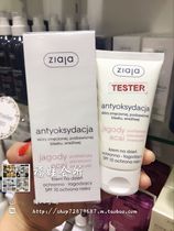 Poland procurement Ziaja Qiye Ya Acai firming moisturizing moisturizing day cream moisturizing SPF10 spot second hair